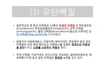 [생애주기] 모유영양과 모유 대체식-17
