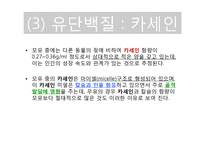 [생애주기] 모유영양과 모유 대체식-18