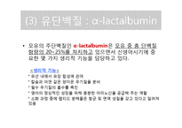 [생애주기] 모유영양과 모유 대체식-19