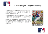 한미일 프로야구 노사 관계-4