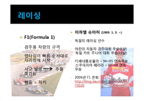 [독일문화] 스포츠 문화, 축제, 대중음악을 통해 본 독일의 대중문화-3