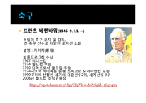 [독일문화] 스포츠 문화, 축제, 대중음악을 통해 본 독일의 대중문화-6