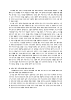 [매스컴] 온라인 정치 커뮤니티의 역할과 미래 -미디어 다음의 토론방 `아고라`를 중심으로-5