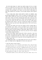 [매스컴] 온라인 정치 커뮤니티의 역할과 미래 -미디어 다음의 토론방 `아고라`를 중심으로-6