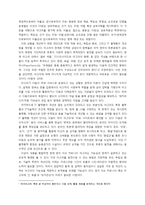 [매스컴] 온라인 정치 커뮤니티의 역할과 미래 -미디어 다음의 토론방 `아고라`를 중심으로-7