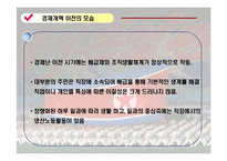 [북한사회] 북한주민의 일상생활-8