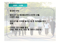 [북한사회] 북한주민의 일상생활-18