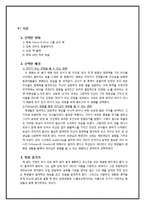 [리더십] 영화속 School of Rock 스쿨 오브 락 리더십-2