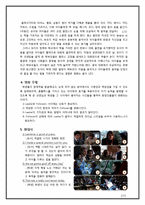 [리더십] 영화속 School of Rock 스쿨 오브 락 리더십-3