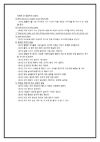 [리더십] 영화속 School of Rock 스쿨 오브 락 리더십-4