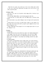 [리더십] 영화속 School of Rock 스쿨 오브 락 리더십-6