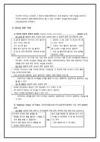 [리더십] 영화속 School of Rock 스쿨 오브 락 리더십-7