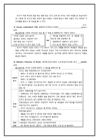 [리더십] 영화속 School of Rock 스쿨 오브 락 리더십-8