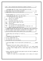 [리더십] 영화속 School of Rock 스쿨 오브 락 리더십-9