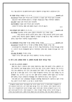 [리더십] 영화속 School of Rock 스쿨 오브 락 리더십-10