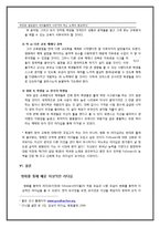[리더십] 영화속 School of Rock 스쿨 오브 락 리더십-11