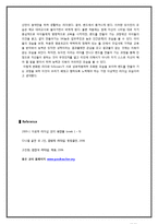 [리더십] 영화속 School of Rock 스쿨 오브 락 리더십-12