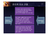 윤리적 딜레마 사례 분석-4