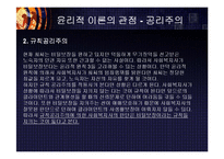 윤리적 딜레마 사례 분석-10
