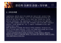 윤리적 딜레마 사례 분석-12