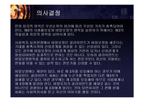 윤리적 딜레마 사례 분석-19