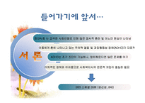 [아동복지] ADHD(주의력결핍과다행동장애)와 ADHD아동에 대한 개입방법-3