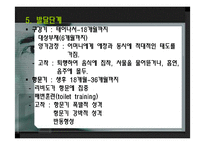 프로이드 이론에 따른 영화분석-7