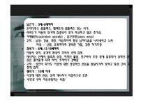 프로이드 이론에 따른 영화분석-8