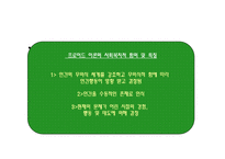 프로이드 이론에 따른 영화분석-10