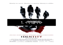 프로이드 이론에 따른 영화분석-14
