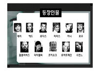 프로이드 이론에 따른 영화분석-15