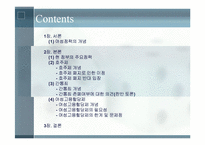 [정책형성론] 여성정책에 대한 찬반 토론-2