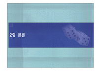 [정책형성론] 여성정책에 대한 찬반 토론-5