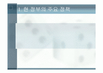 [정책형성론] 여성정책에 대한 찬반 토론-6