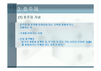 [정책형성론] 여성정책에 대한 찬반 토론-10
