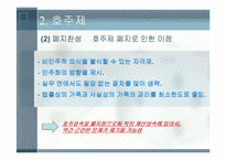 [정책형성론] 여성정책에 대한 찬반 토론-11