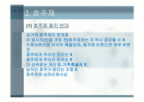 [정책형성론] 여성정책에 대한 찬반 토론-15