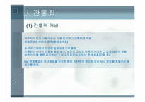 [정책형성론] 여성정책에 대한 찬반 토론-16