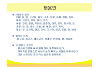 [건강] 비만과 식생활-16