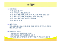 [건강] 비만과 식생활-18