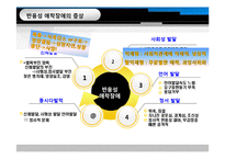 반응성 애착장애의 특성 및 증상, 치료-8