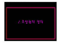 초상권 레포트-3