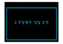 초상권 레포트-6