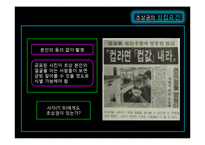 초상권 레포트-7