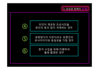 초상권 레포트-11