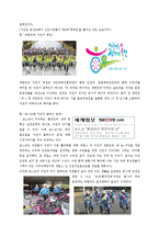 [설득커뮤니케이션] 녹색성장 전략의 자전거 타기 사례-4