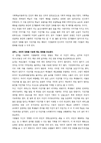 [설득커뮤니케이션] 녹색성장 전략의 자전거 타기 사례-7