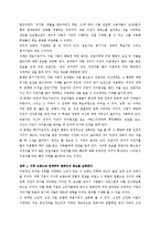 [설득커뮤니케이션] 녹색성장 전략의 자전거 타기 사례-8