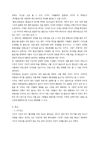 [설득커뮤니케이션] 녹색성장 전략의 자전거 타기 사례-10