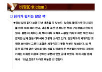 사회심리학 -사회적 동물-15